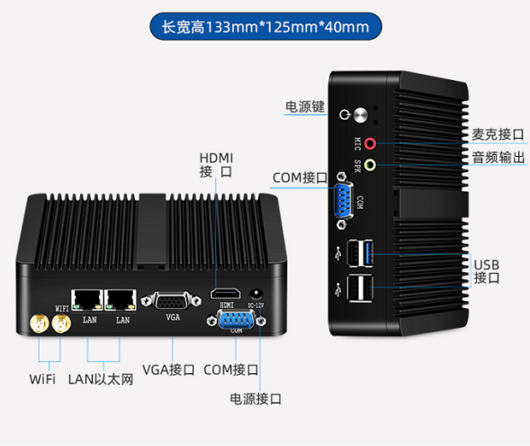 智能算法分析盒子/边缘计算盒子